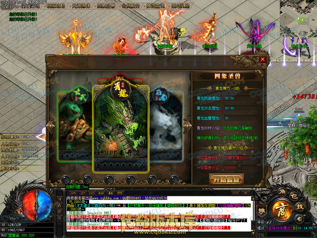 01-219独家天佑OL众神荣耀之与凤行迷失单职业传奇服务端-神秘人物-四大陆-元神