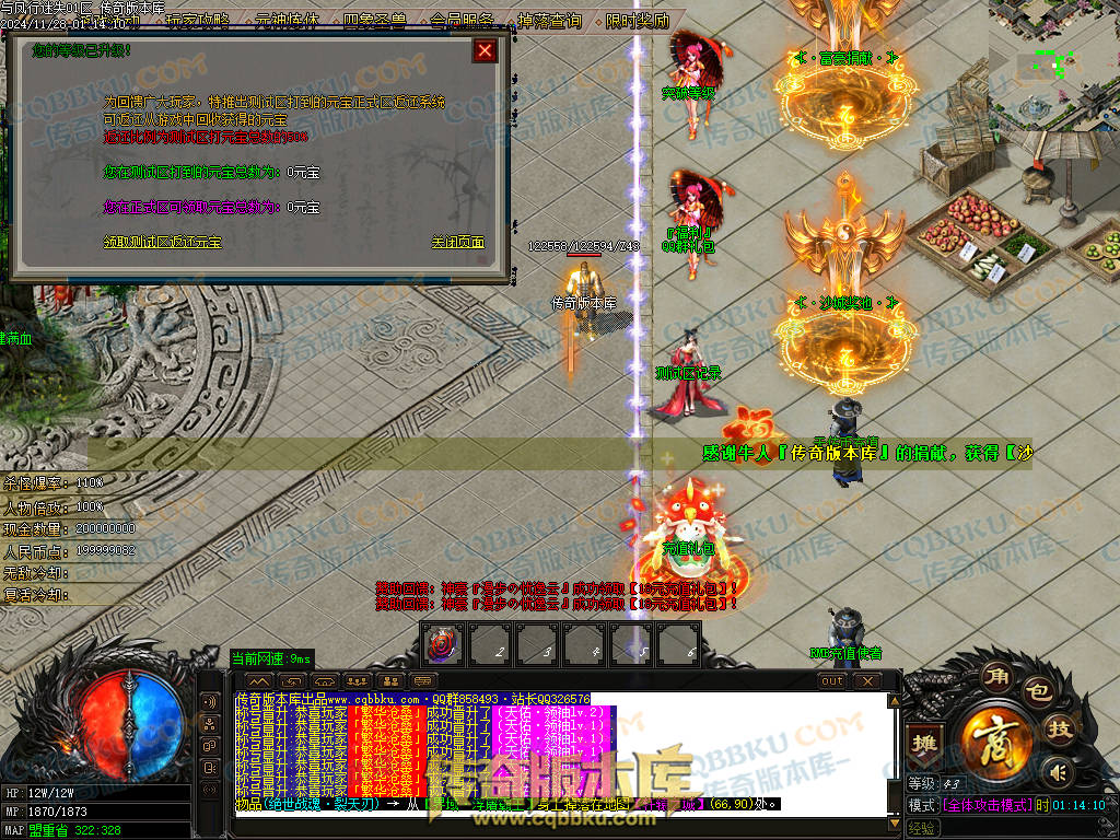 01-219独家天佑OL众神荣耀之与凤行迷失单职业传奇服务端-神秘人物-四大陆-元神