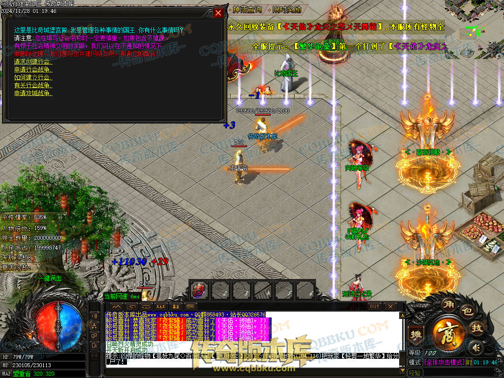 01-219独家天佑OL众神荣耀之与凤行迷失单职业传奇服务端-神秘人物-四大陆-元神