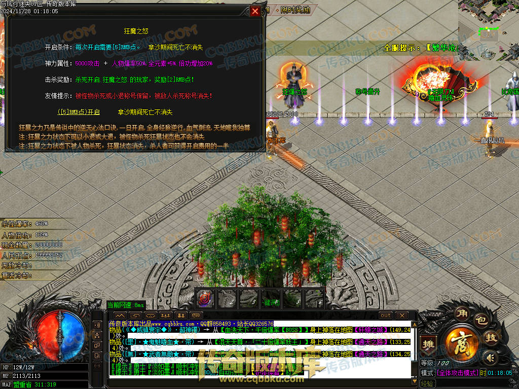 01-219独家天佑OL众神荣耀之与凤行迷失单职业传奇服务端-神秘人物-四大陆-元神