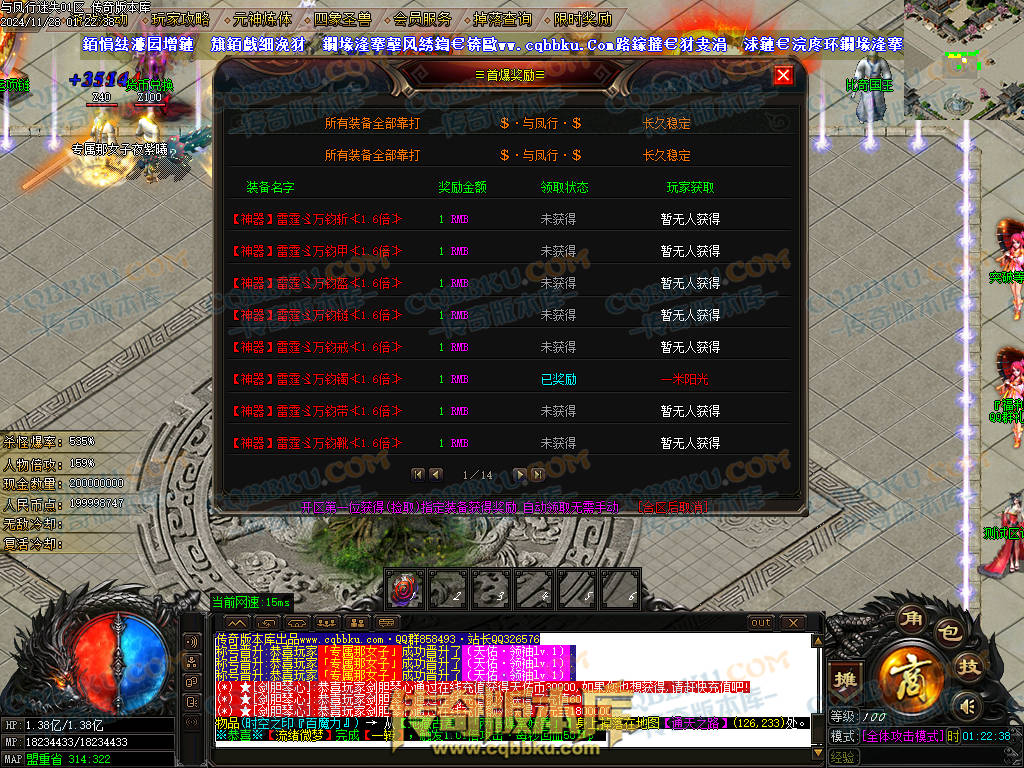 01-219独家天佑OL众神荣耀之与凤行迷失单职业传奇服务端-神秘人物-四大陆-元神