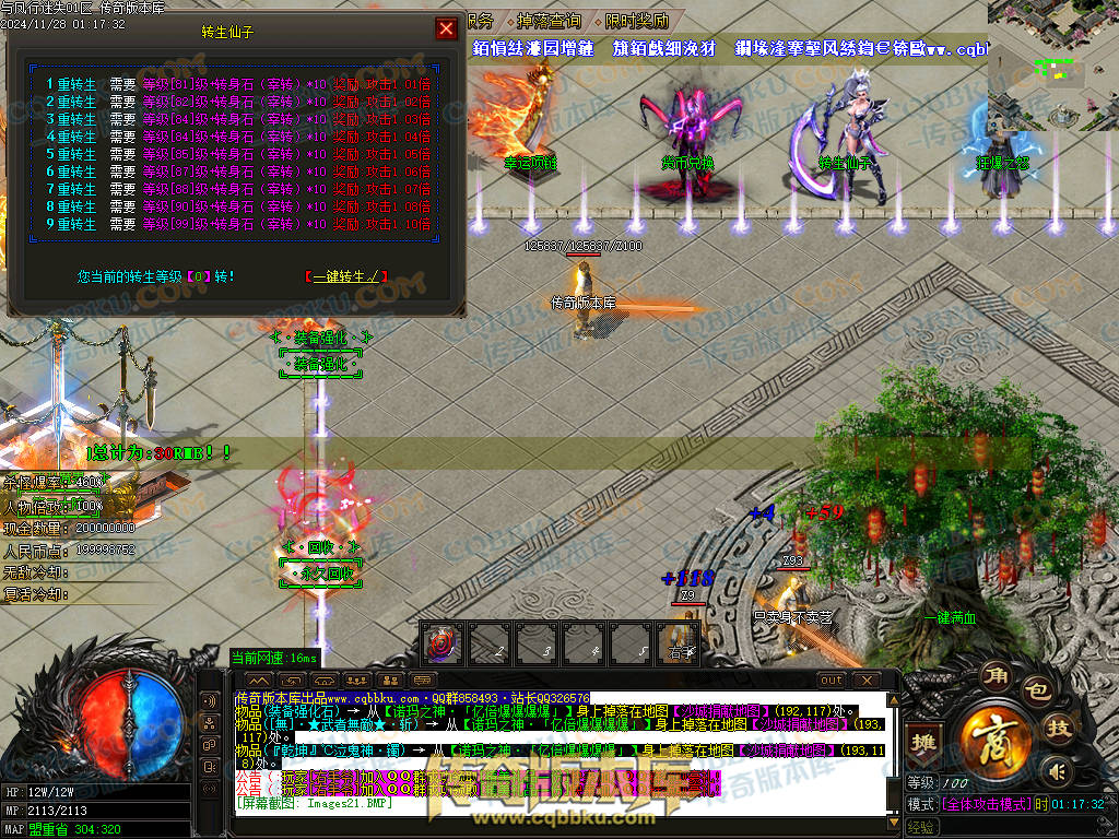 01-219独家天佑OL众神荣耀之与凤行迷失单职业传奇服务端-神秘人物-四大陆-元神