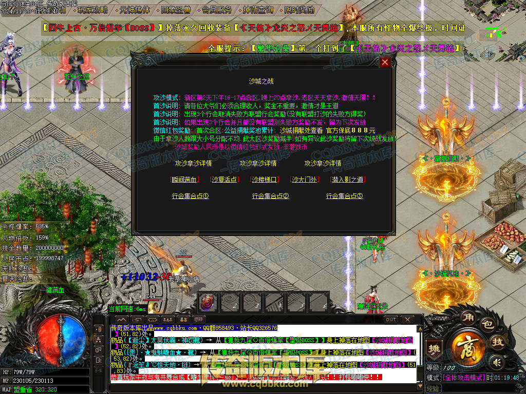 01-219独家天佑OL众神荣耀之与凤行迷失单职业传奇服务端-神秘人物-四大陆-元神