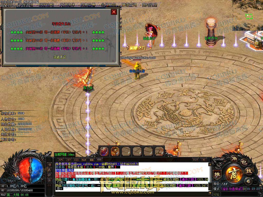 01-219独家天佑OL众神荣耀之与凤行迷失单职业传奇服务端-神秘人物-四大陆-元神