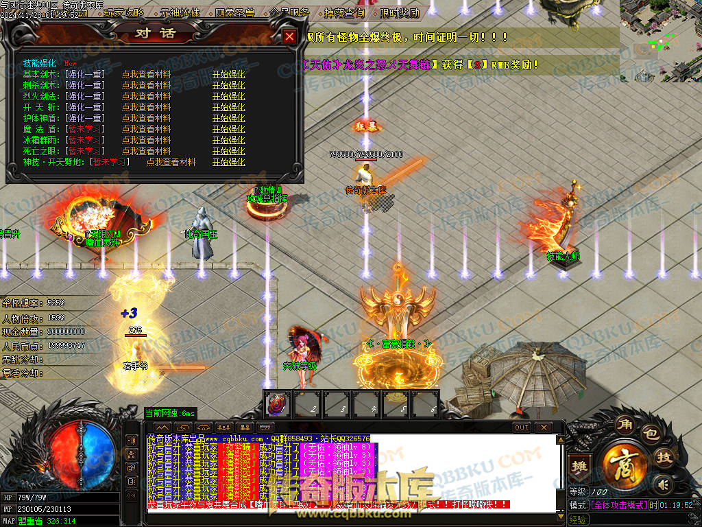 01-219独家天佑OL众神荣耀之与凤行迷失单职业传奇服务端-神秘人物-四大陆-元神