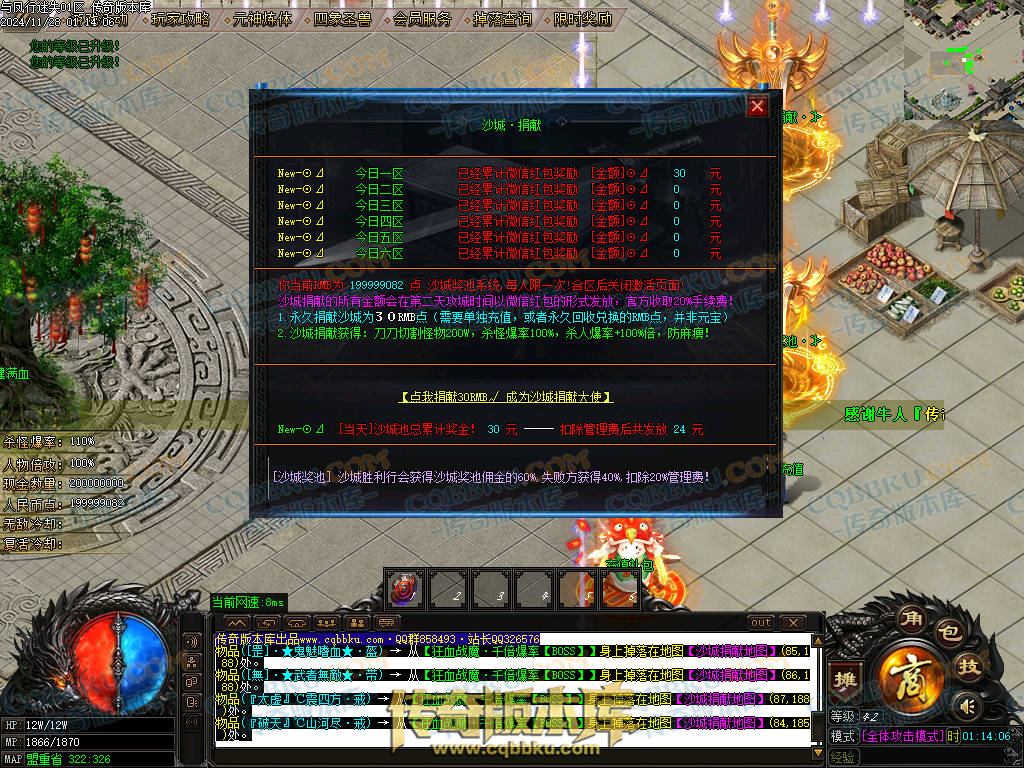 01-219独家天佑OL众神荣耀之与凤行迷失单职业传奇服务端-神秘人物-四大陆-元神