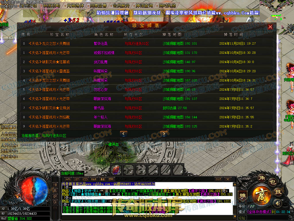 01-219独家天佑OL众神荣耀之与凤行迷失单职业传奇服务端-神秘人物-四大陆-元神