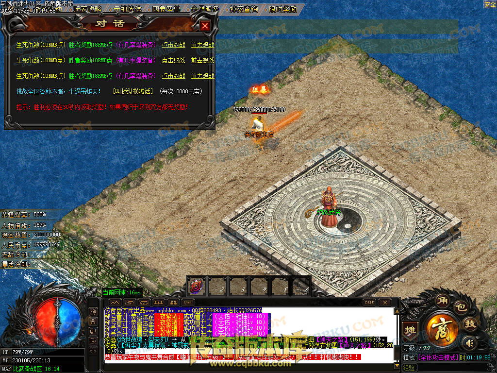 01-219独家天佑OL众神荣耀之与凤行迷失单职业传奇服务端-神秘人物-四大陆-元神