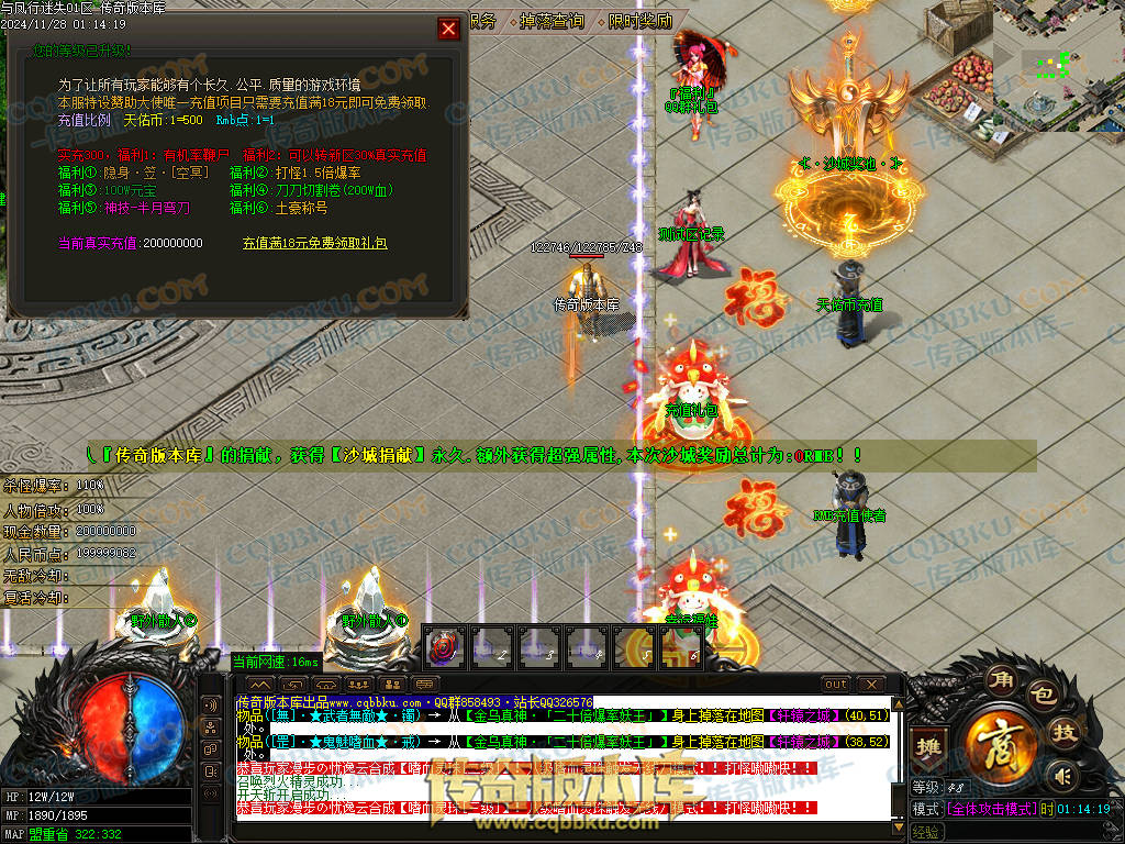 01-219独家天佑OL众神荣耀之与凤行迷失单职业传奇服务端-神秘人物-四大陆-元神