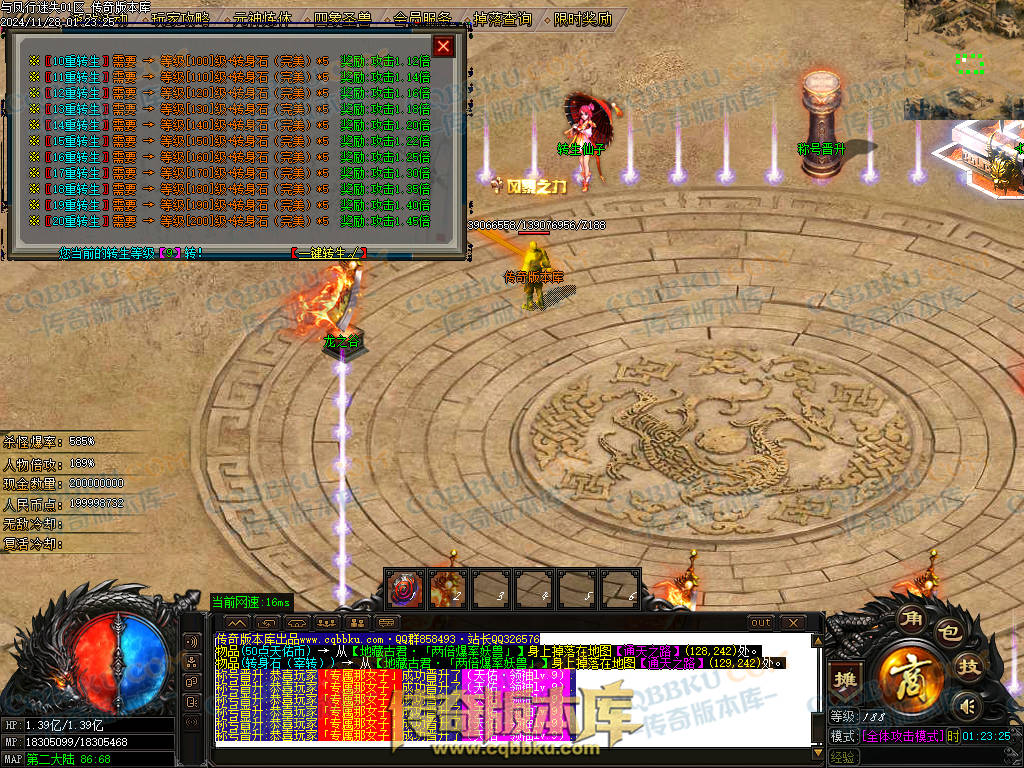 01-219独家天佑OL众神荣耀之与凤行迷失单职业传奇服务端-神秘人物-四大陆-元神