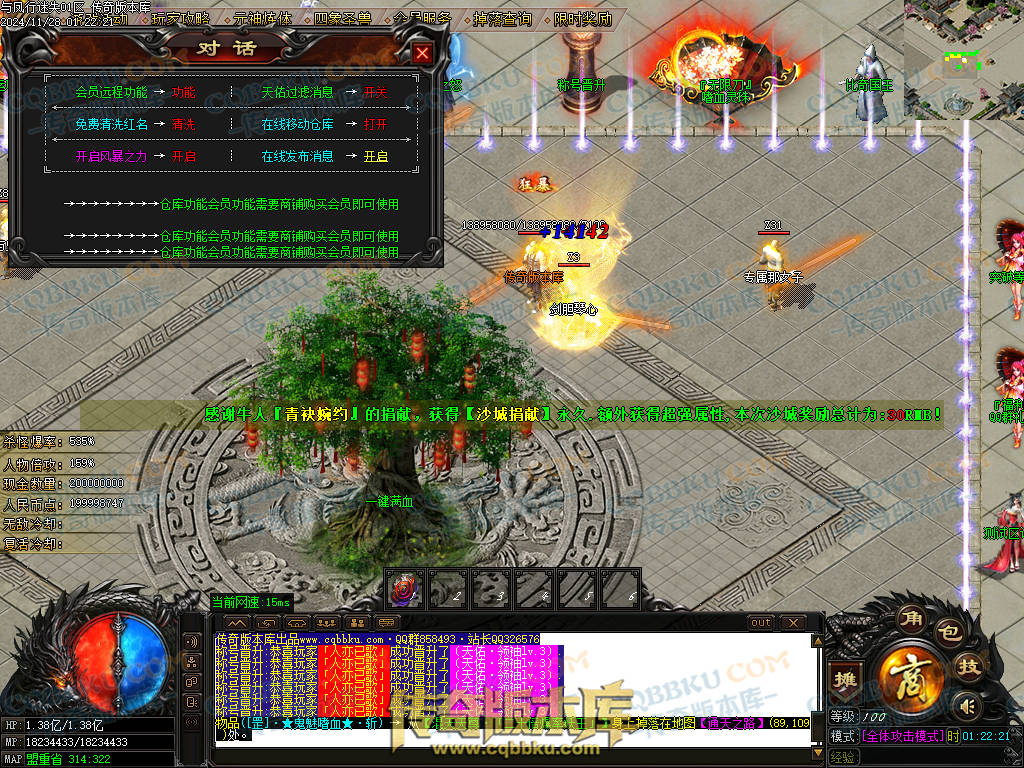 01-219独家天佑OL众神荣耀之与凤行迷失单职业传奇服务端-神秘人物-四大陆-元神