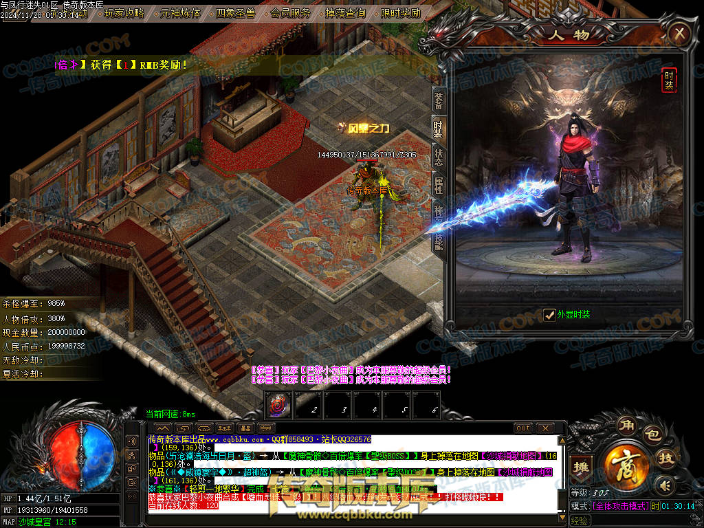 01-219独家天佑OL众神荣耀之与凤行迷失单职业传奇服务端-神秘人物-四大陆-元神