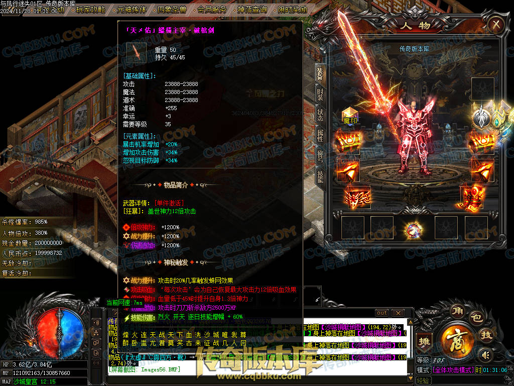 01-219独家天佑OL众神荣耀之与凤行迷失单职业传奇服务端-神秘人物-四大陆-元神