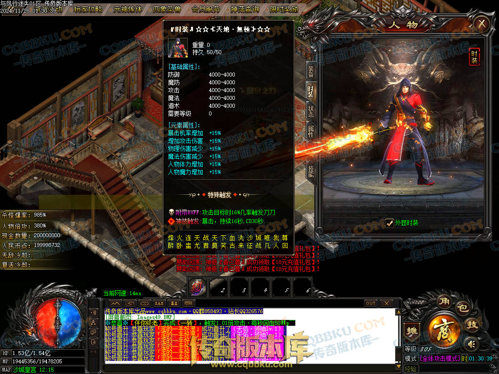 01-219独家天佑OL众神荣耀之与凤行迷失单职业传奇服务端-神秘人物-四大陆-元神