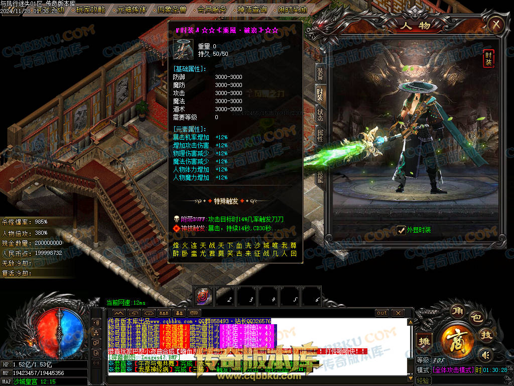 01-219独家天佑OL众神荣耀之与凤行迷失单职业传奇服务端-神秘人物-四大陆-元神