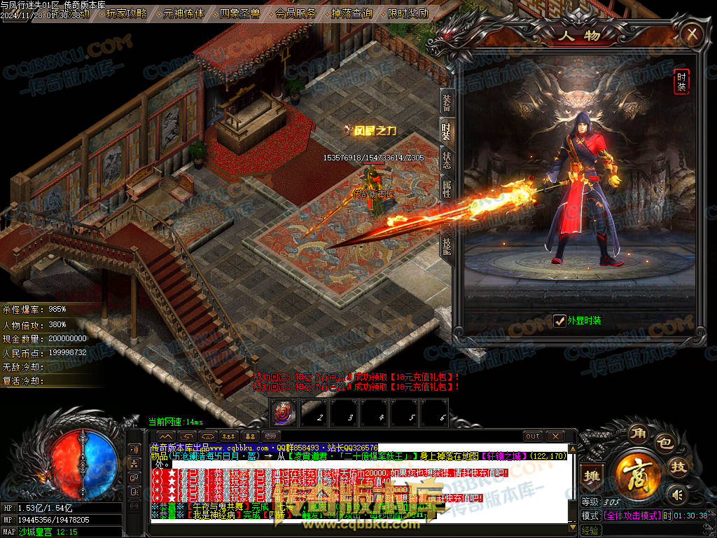 01-219独家天佑OL众神荣耀之与凤行迷失单职业传奇服务端-神秘人物-四大陆-元神