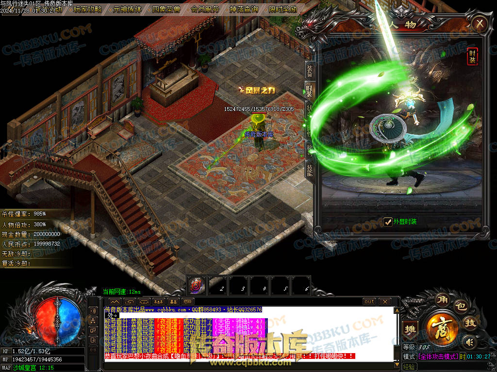 01-219独家天佑OL众神荣耀之与凤行迷失单职业传奇服务端-神秘人物-四大陆-元神