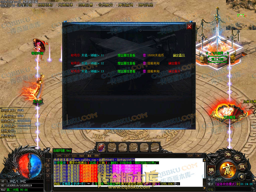 01-219独家天佑OL众神荣耀之与凤行迷失单职业传奇服务端-神秘人物-四大陆-元神