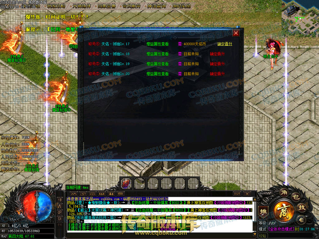 01-219独家天佑OL众神荣耀之与凤行迷失单职业传奇服务端-神秘人物-四大陆-元神