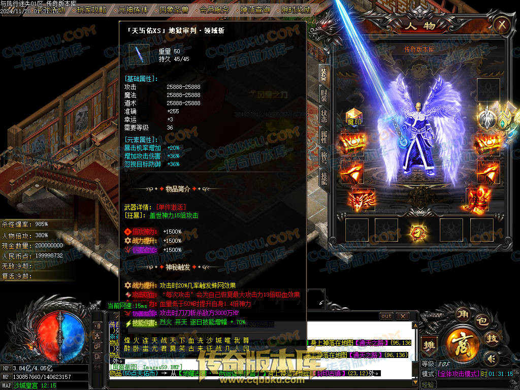 01-219独家天佑OL众神荣耀之与凤行迷失单职业传奇服务端-神秘人物-四大陆-元神