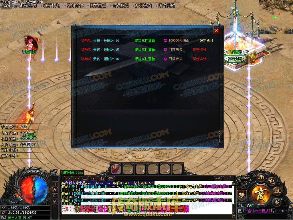 01-219独家天佑OL众神荣耀之与凤行迷失单职业传奇服务端-神秘人物-四大陆-元神