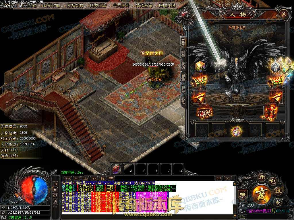 01-219独家天佑OL众神荣耀之与凤行迷失单职业传奇服务端-神秘人物-四大陆-元神