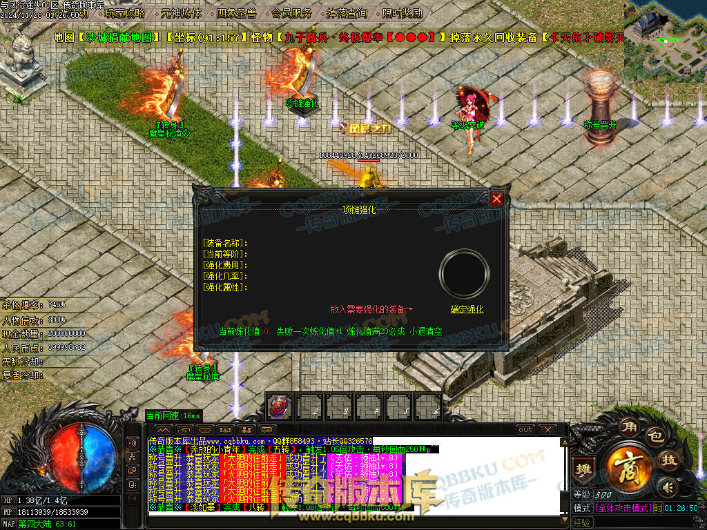 01-219独家天佑OL众神荣耀之与凤行迷失单职业传奇服务端-神秘人物-四大陆-元神