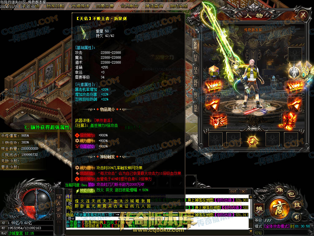 01-219独家天佑OL众神荣耀之与凤行迷失单职业传奇服务端-神秘人物-四大陆-元神