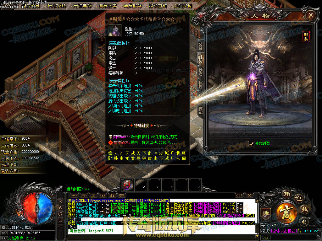 01-219独家天佑OL众神荣耀之与凤行迷失单职业传奇服务端-神秘人物-四大陆-元神