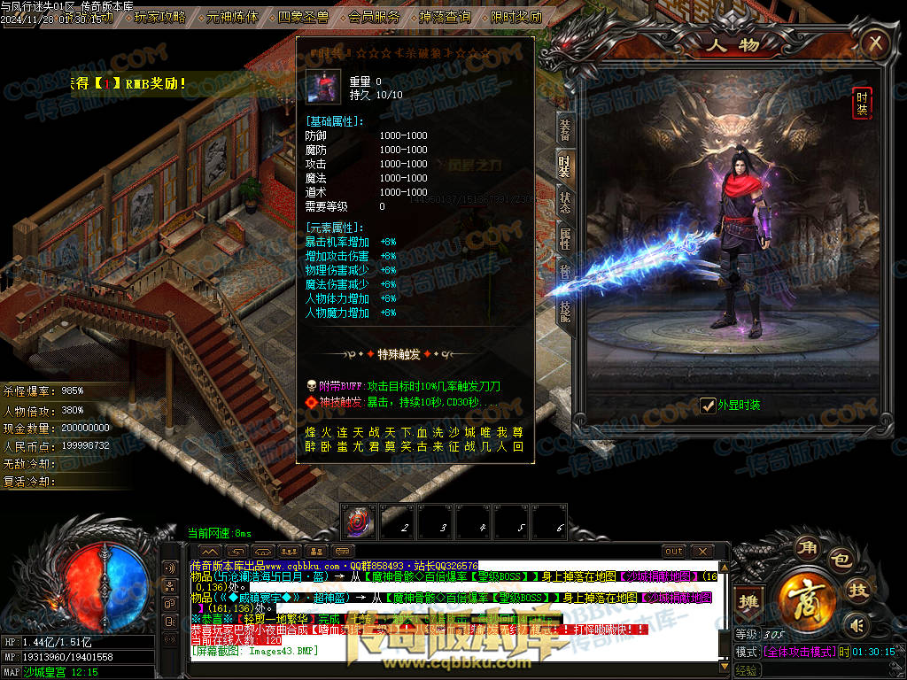 01-219独家天佑OL众神荣耀之与凤行迷失单职业传奇服务端-神秘人物-四大陆-元神