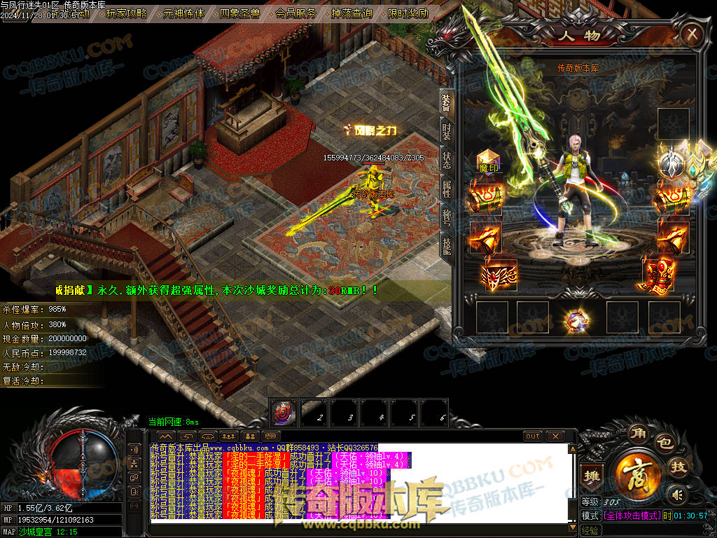 01-219独家天佑OL众神荣耀之与凤行迷失单职业传奇服务端-神秘人物-四大陆-元神