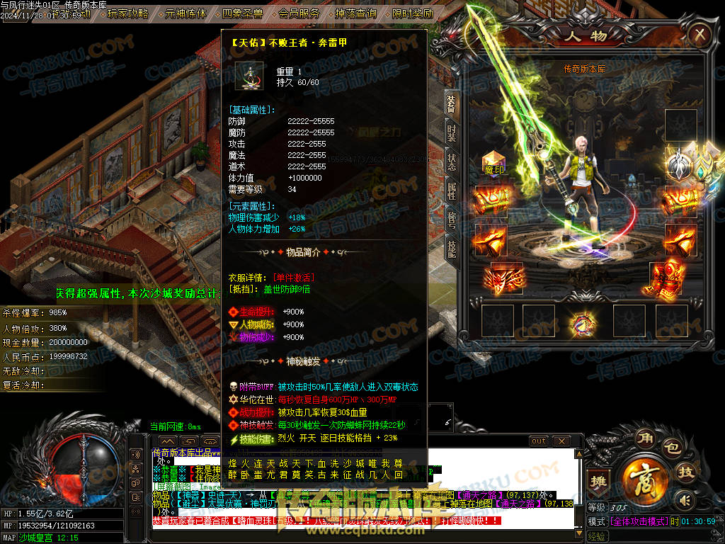 01-219独家天佑OL众神荣耀之与凤行迷失单职业传奇服务端-神秘人物-四大陆-元神