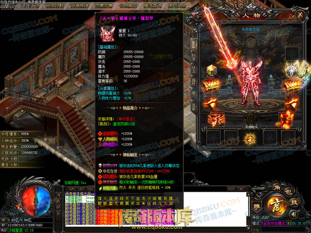 01-219独家天佑OL众神荣耀之与凤行迷失单职业传奇服务端-神秘人物-四大陆-元神