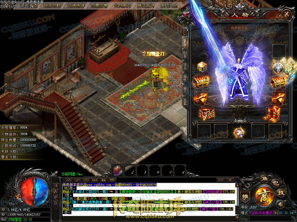 01-219独家天佑OL众神荣耀之与凤行迷失单职业传奇服务端-神秘人物-四大陆-元神