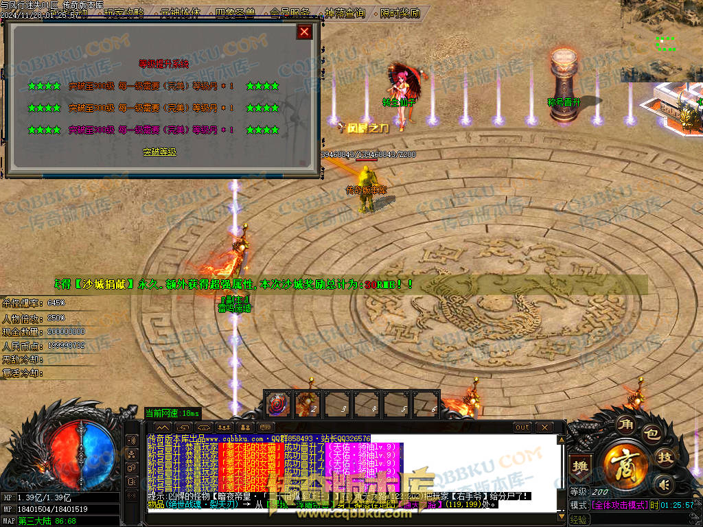 01-219独家天佑OL众神荣耀之与凤行迷失单职业传奇服务端-神秘人物-四大陆-元神