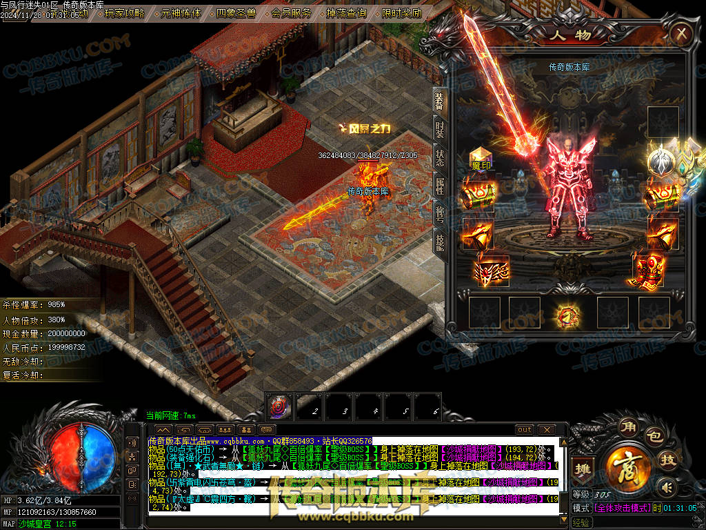 01-219独家天佑OL众神荣耀之与凤行迷失单职业传奇服务端-神秘人物-四大陆-元神