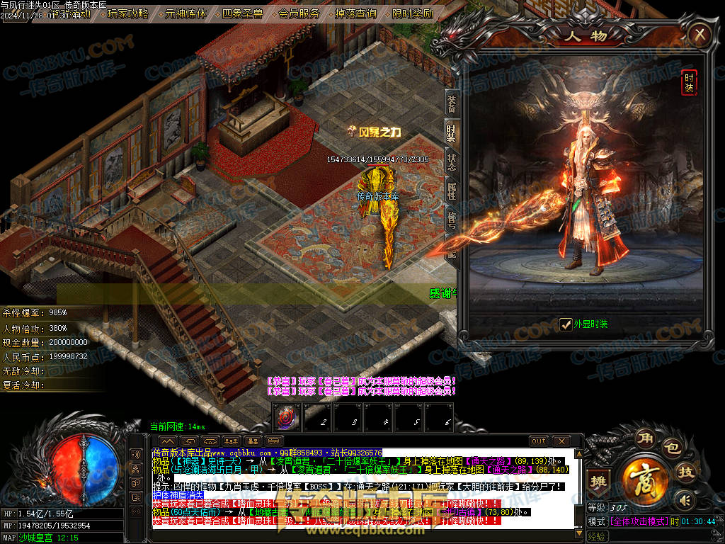 01-219独家天佑OL众神荣耀之与凤行迷失单职业传奇服务端-神秘人物-四大陆-元神