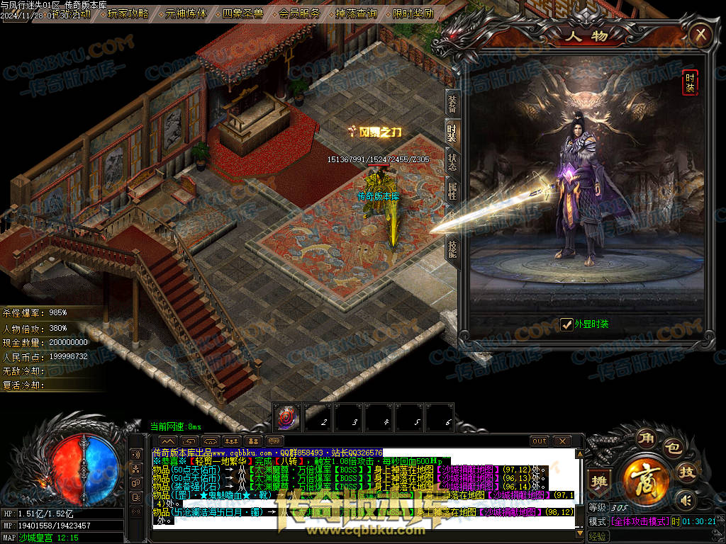 01-219独家天佑OL众神荣耀之与凤行迷失单职业传奇服务端-神秘人物-四大陆-元神