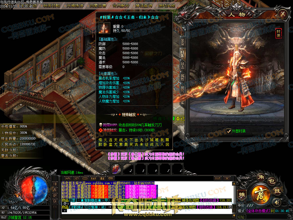 01-219独家天佑OL众神荣耀之与凤行迷失单职业传奇服务端-神秘人物-四大陆-元神