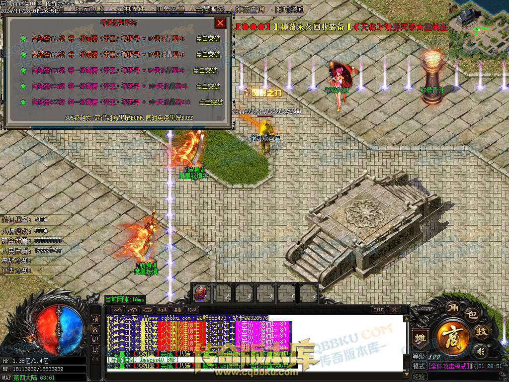 01-219独家天佑OL众神荣耀之与凤行迷失单职业传奇服务端-神秘人物-四大陆-元神