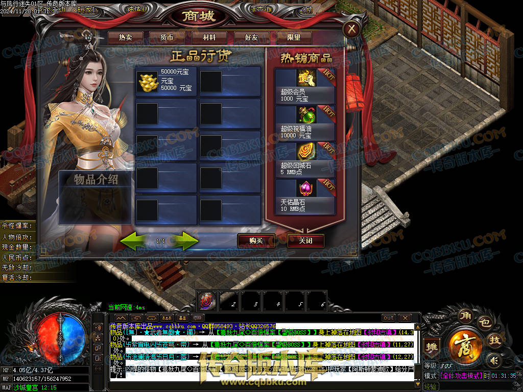 01-219独家天佑OL众神荣耀之与凤行迷失单职业传奇服务端-神秘人物-四大陆-元神