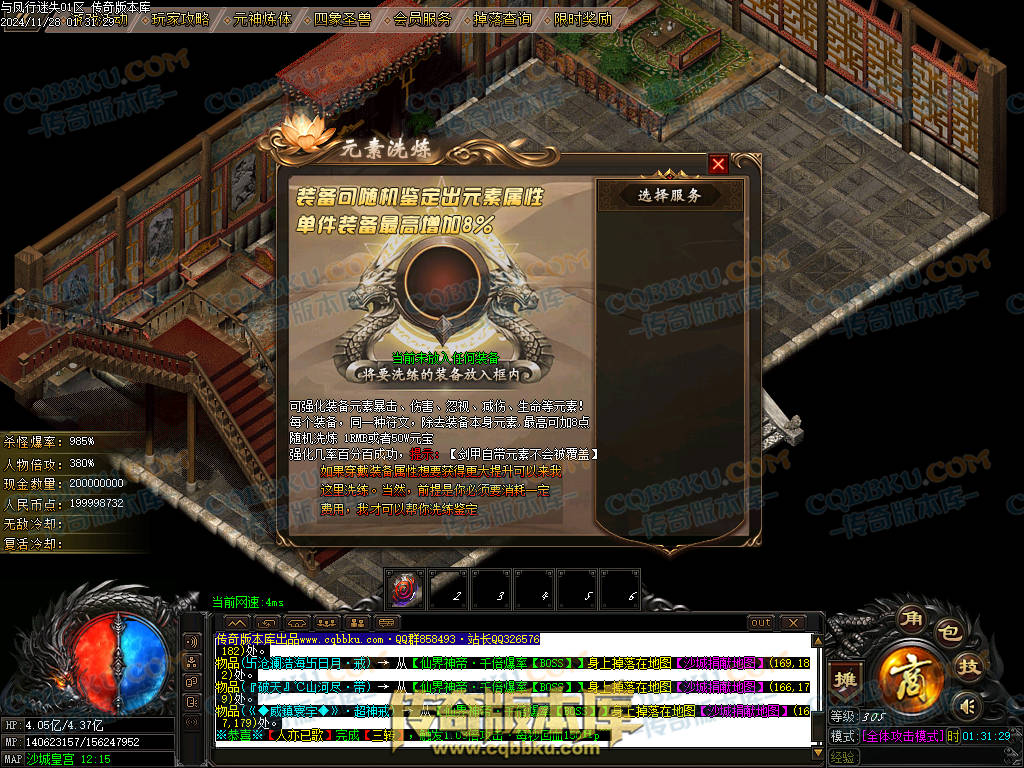 01-219独家天佑OL众神荣耀之与凤行迷失单职业传奇服务端-神秘人物-四大陆-元神