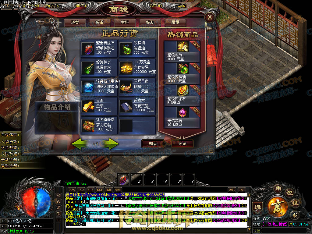 01-219独家天佑OL众神荣耀之与凤行迷失单职业传奇服务端-神秘人物-四大陆-元神