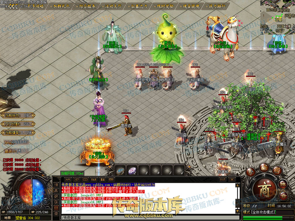 01-220独家皇城火龙诸神战单职业精品服务端-带假人光柱-技能强化-皇城仙境 01-220独家皇城火龙诸神战单职业精品服务端-带假人光柱-技能强化-皇城仙境