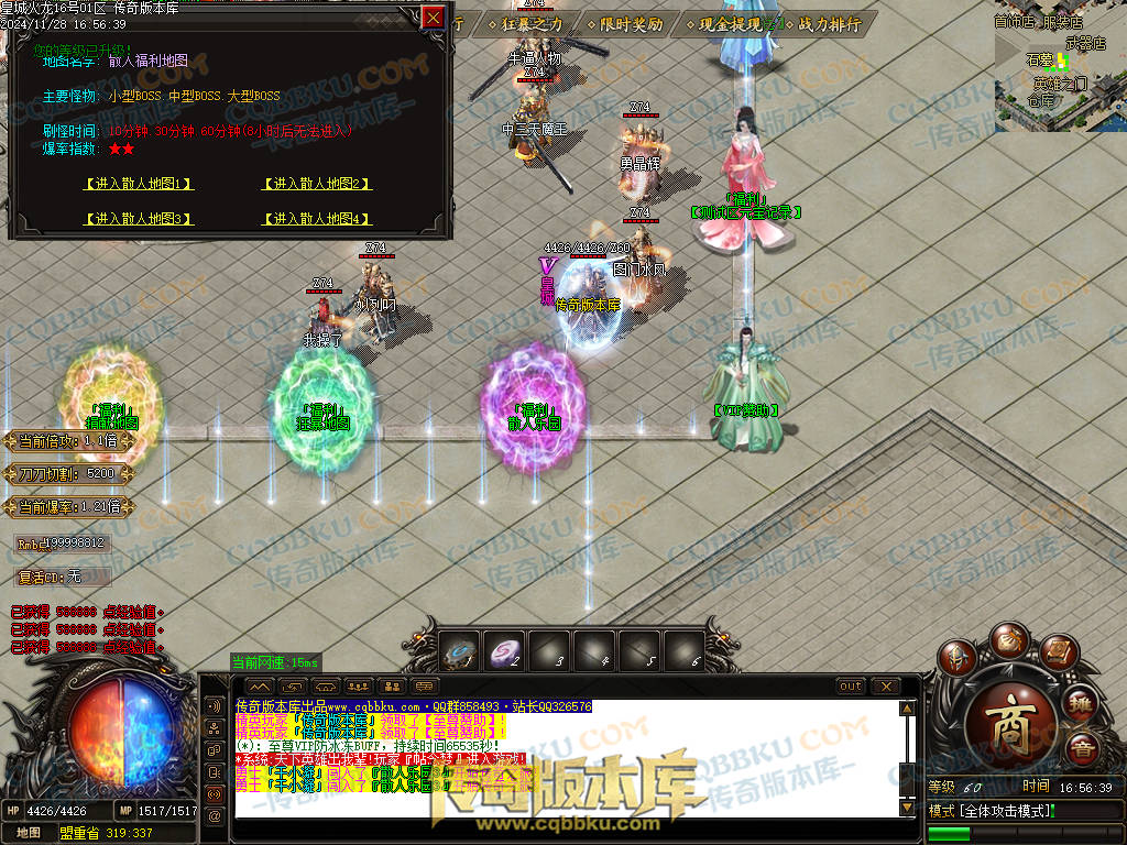 01-220独家皇城火龙诸神战单职业精品服务端-带假人光柱-技能强化-皇城仙境 01-220独家皇城火龙诸神战单职业精品服务端-带假人光柱-技能强化-皇城仙境