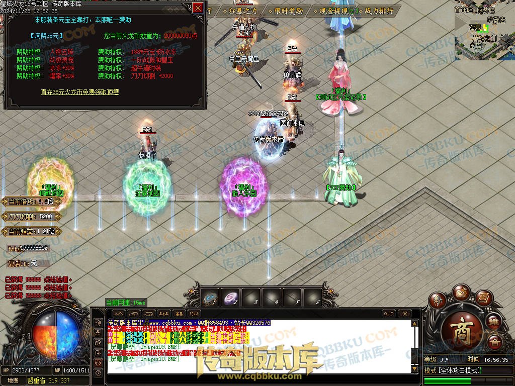 01-220独家皇城火龙诸神战单职业精品服务端-带假人光柱-技能强化-皇城仙境 01-220独家皇城火龙诸神战单职业精品服务端-带假人光柱-技能强化-皇城仙境