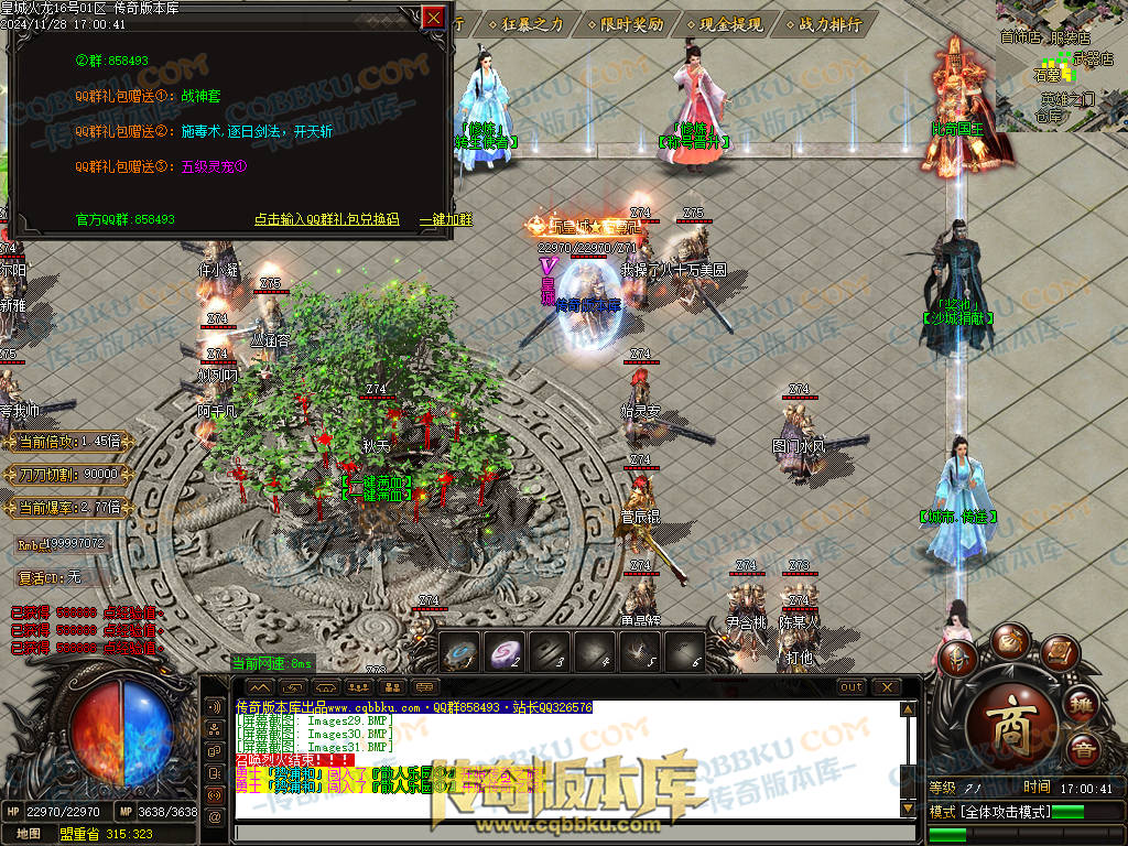 01-220独家皇城火龙诸神战单职业精品服务端-带假人光柱-技能强化-皇城仙境 01-220独家皇城火龙诸神战单职业精品服务端-带假人光柱-技能强化-皇城仙境