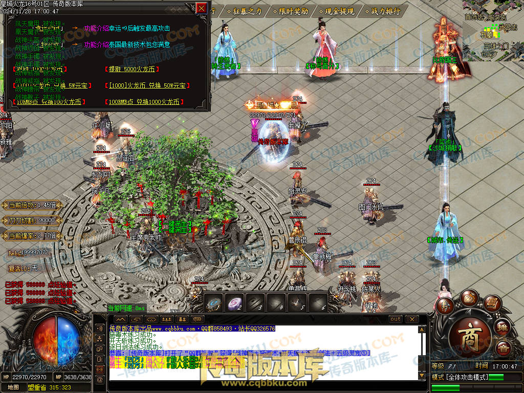 01-220独家皇城火龙诸神战单职业精品服务端-带假人光柱-技能强化-皇城仙境 01-220独家皇城火龙诸神战单职业精品服务端-带假人光柱-技能强化-皇城仙境