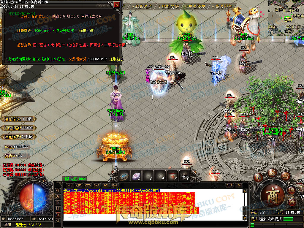 01-220独家皇城火龙诸神战单职业精品服务端-带假人光柱-技能强化-皇城仙境 01-220独家皇城火龙诸神战单职业精品服务端-带假人光柱-技能强化-皇城仙境