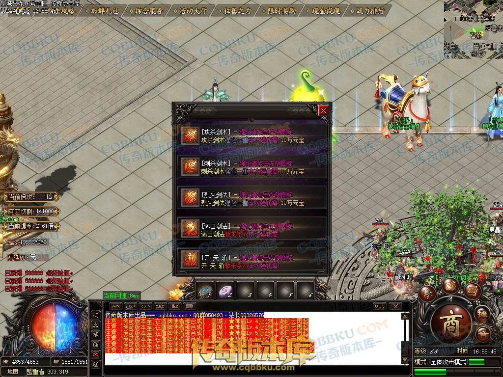 01-220独家皇城火龙诸神战单职业精品服务端-带假人光柱-技能强化-皇城仙境 01-220独家皇城火龙诸神战单职业精品服务端-带假人光柱-技能强化-皇城仙境